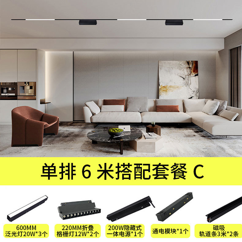 磁吸轨道搭配套餐家用客厅展厅48V智能射灯嵌入式无主灯照明批发-阿里巴巴