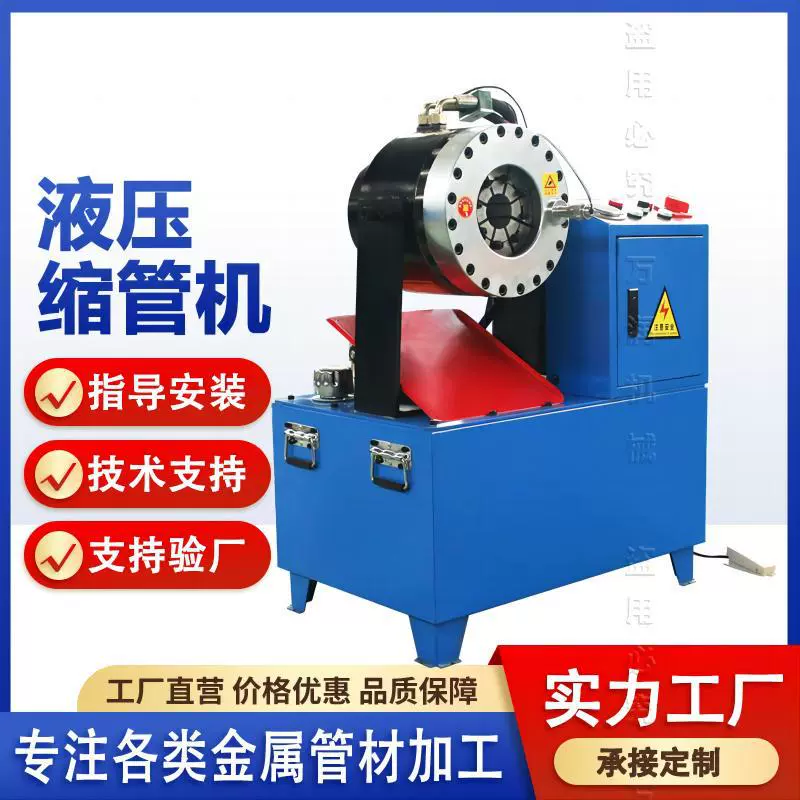 Гидравлический станок для обжима труб для строительных площадок, станок для обжима стальных труб, станок для обжима гидравлических шлангов для теплиц, станок для прессования маслопроводов высокого давления