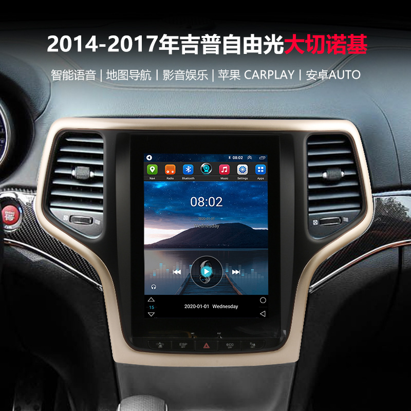 适用2014-2017年吉普自由光大切诺基 无线Carplay安卓车载DVD导航
