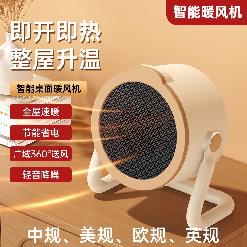 新款暖风机小型迷你台式小太阳家用节能省电桌面热风机跨境取暖器|undefined