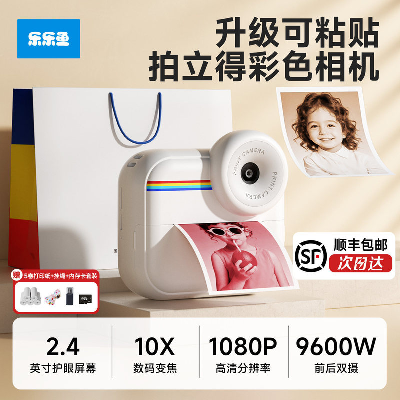 Polaroid children's camera can take photos, print color images automatically, and produce photos directly, making it a great gift for birthdays and Children's Day Polaroid children's camera can take photos, print color images automatically, and produce photos directly, making it a great gift for birthdays and Children's Day