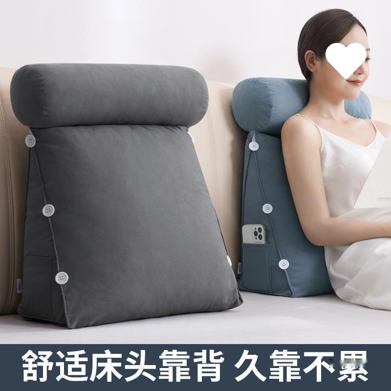 침대 옆 쿠션, 허리 보호대, 대형 등받이, 거실 소파 베개, 침대 베개, 침대 베개, 휴대폰 베개