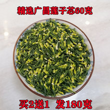 莲子心茶莲芯干货 莲子芯无杂质新鲜连心茶小包装60克