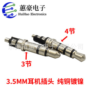 3.5MM���C���^ ����/�Ĺ�  ��Ҏͨ�ÿ� ����PJ320D���aƷ