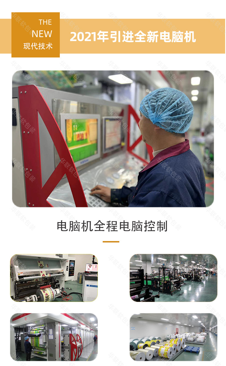 鋁箔復(fù)合4工廠設(shè)備介紹