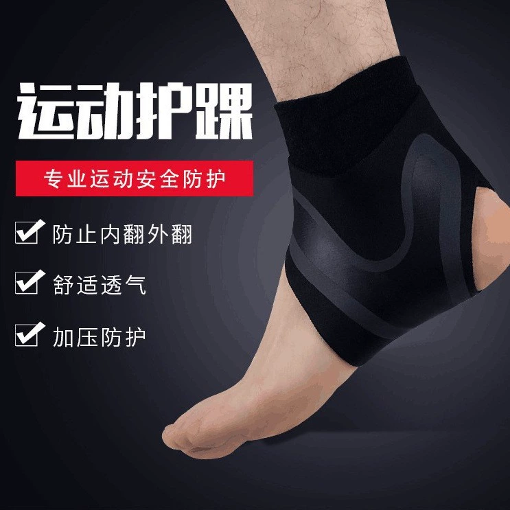 Спортивное Защитное снаряжение для защиты лодыжки рукав Защита от растяжения давления носки для защиты лодыжки Открытый Баскетбол Футбол альпинизм мужчины и женщины прямые продажи