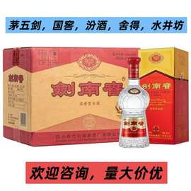 剑南春水晶剑普通装52度500ml浓香型