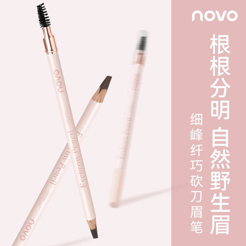 novo细峰纤巧砍刀眉笔根根分明自然铅笔式可削鸭嘴扁头彩妆国货