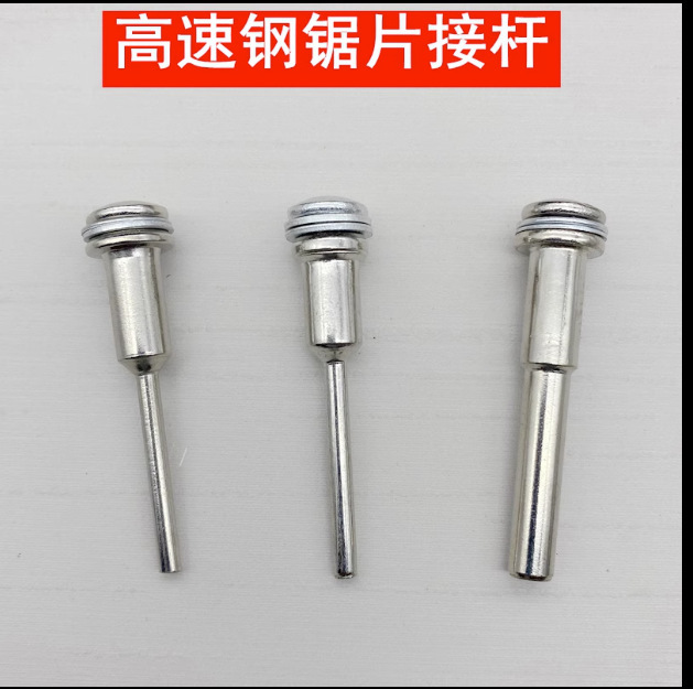 Diamond sand piece nail art sand ring shaft high speed steel saw blade resin small slice fixed connecting rod Diamond sand piece nail art sand ring shaft high speed steel saw blade resin small slice fixed connecting rod