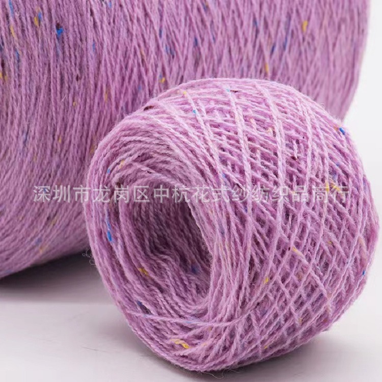 14支彩点羊毛绒  羊毛混纺纱 粗纺羊毛纱线 雪点纱