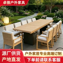 户外实木桌椅;户外沙发;沙滩椅