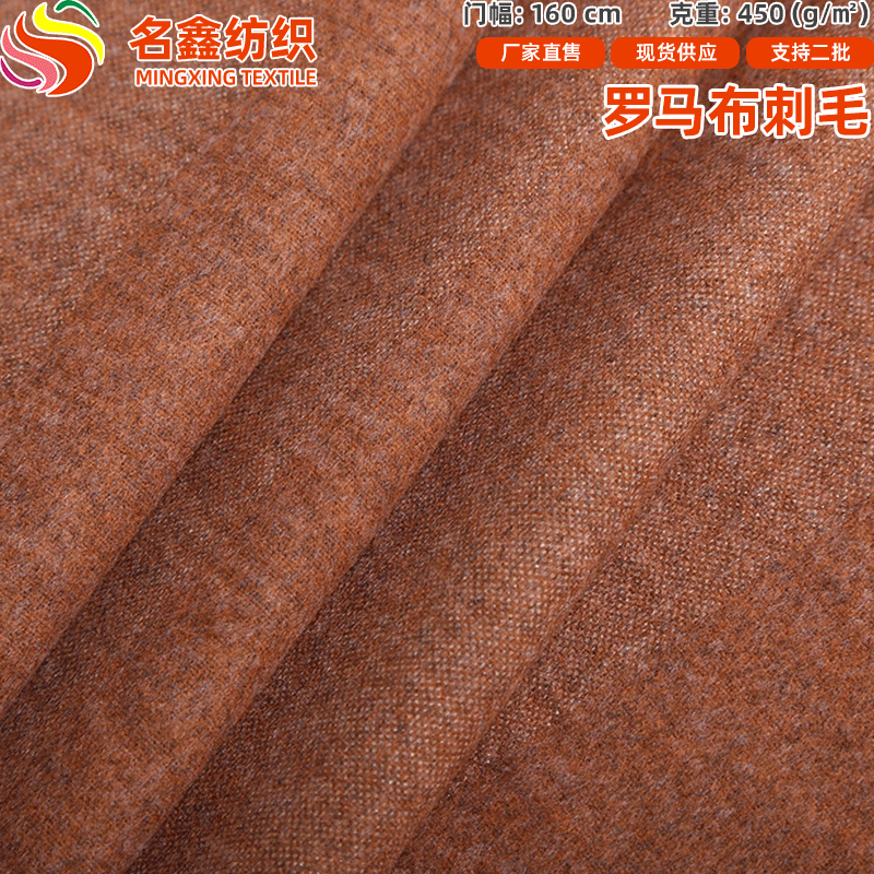 NTR罗马布单面刺毛竖条格子条纹提花印花时装针织 布厂家现货批发