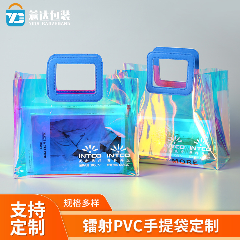 网红购物果冻包手提袋 炫彩镭射礼品喜糖袋镭射手提袋PVC塑料批发
