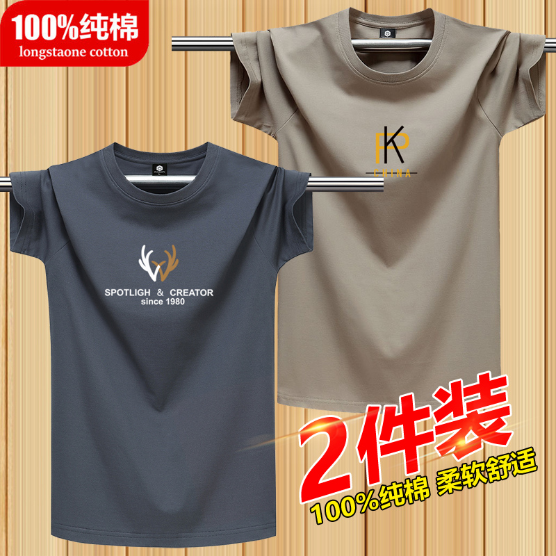 Cotton summer base body-friendly trend short sleeve T-shirt with a…