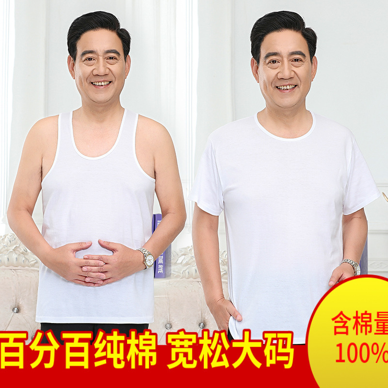 100% cotton middle-aged and elderly short-sleeved vest loose undershirt old shirt hurdle vest dad wear home wear men's clothing 100% cotton middle-aged and elderly short-sleeved vest loose undershirt old shirt hurdle vest dad wear home wear men's clothing