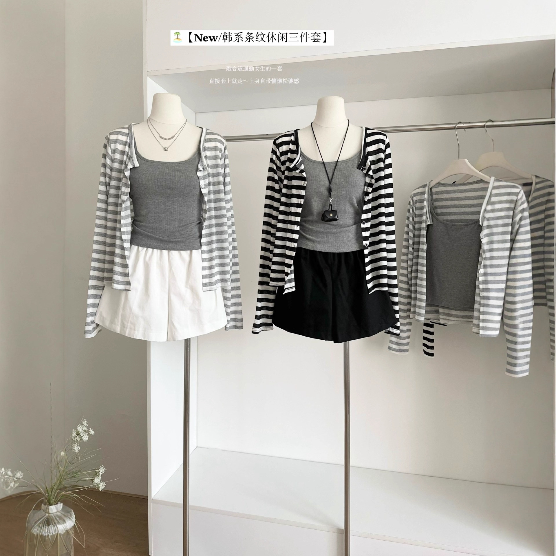 韩系休闲显瘦条纹长袖薄款防晒衣+吊带背心+高腰短裤三件套女夏季