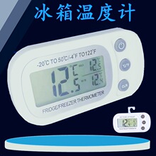 冰箱温度计专用医药品冷冻藏测湿度表室内外高精准冷库保鲜留样柜