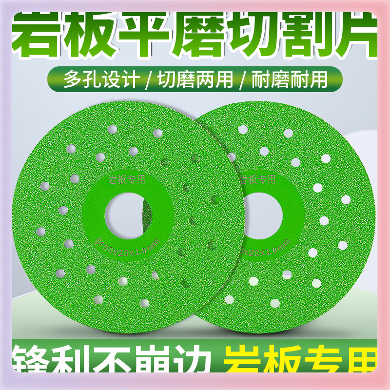 ✅岩板平磨切割片陶瓷砖修边45倒角斜切金刚砂打磨片不崩边神