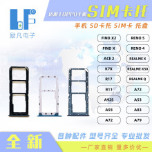 �m��� OPPO RENO 5 A55 R11 R9 FIND X2 �֙CSIM���п��� ���p��