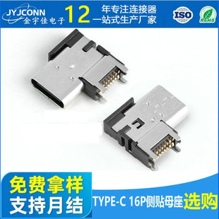 �S��type-cĸ��16p�Ȳ���ʽSMT�����NƬ�Ӹ�usb�Ų�������B����