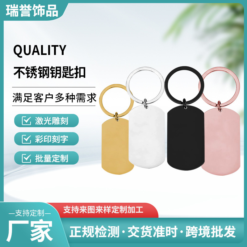 Stainless Steel Military Badge Keychain in Stock, Blank Model, Laser-Cut Engraved Logo, Simple Metal Keychain Accessory