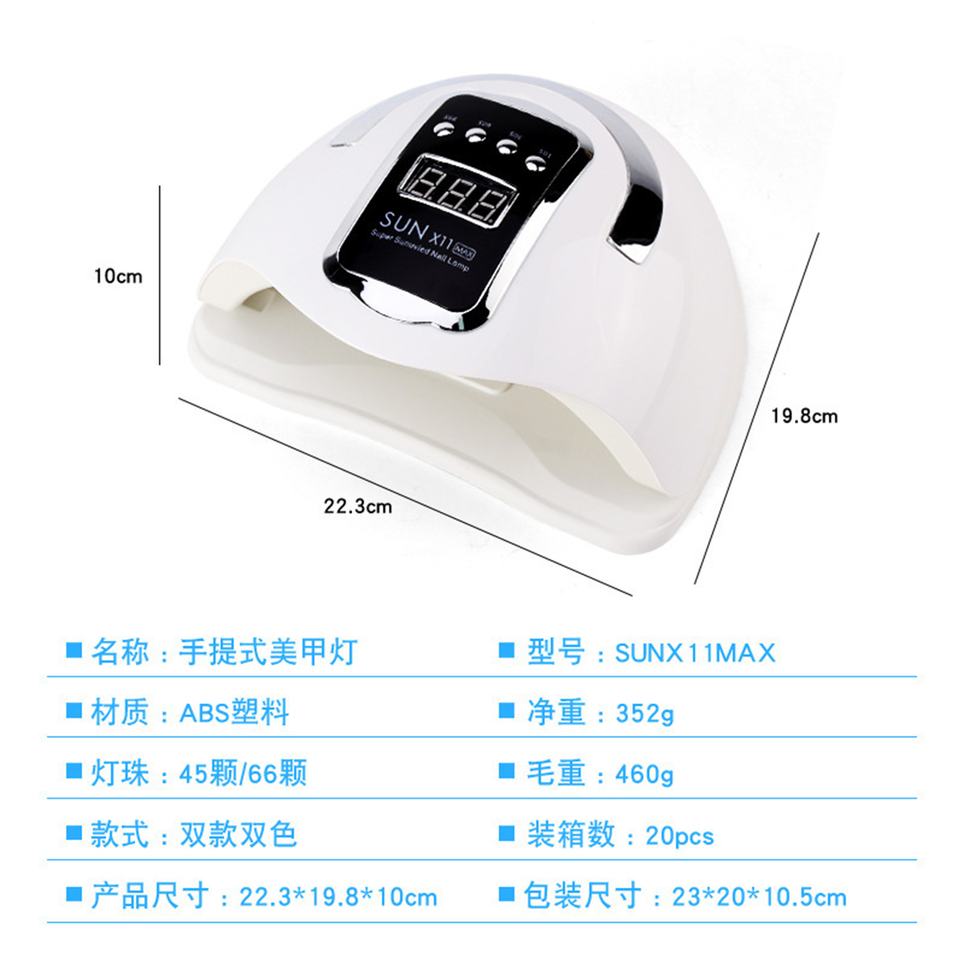 SUNX11MAX lámpara de manicura 66 lámpara de perlas de manicura máquina de fototerapia de gel de manicura lámpara de horneado de inducción luz UV inteligente