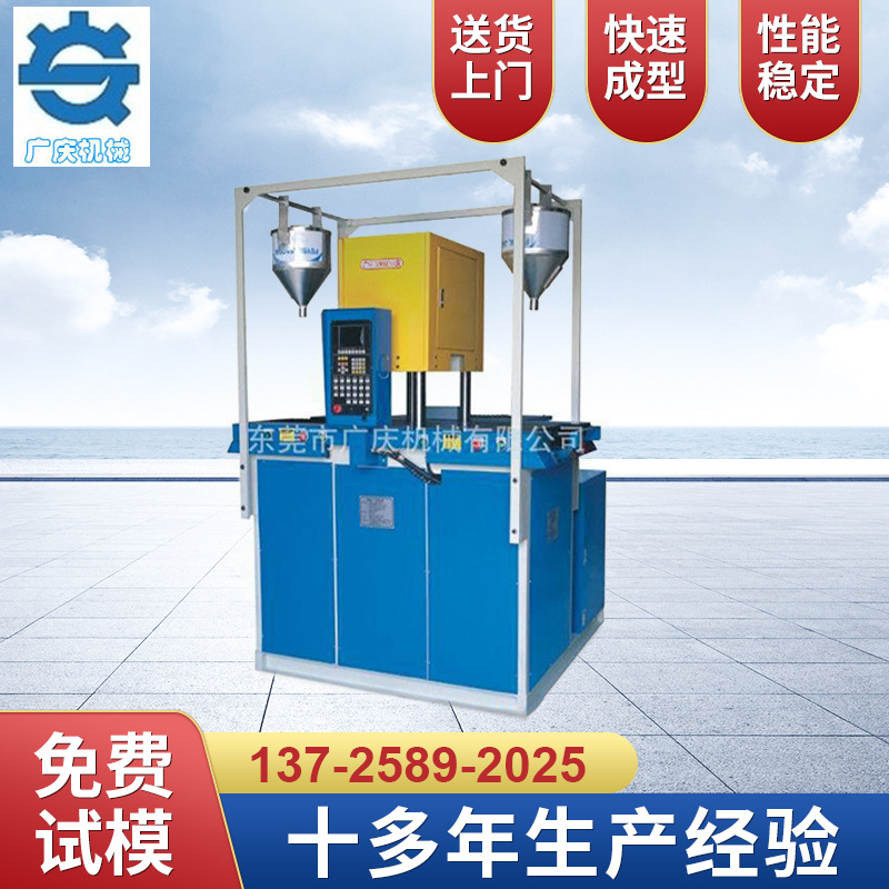 厂家广庆机械GQ-75v-2s 电感一体成型机