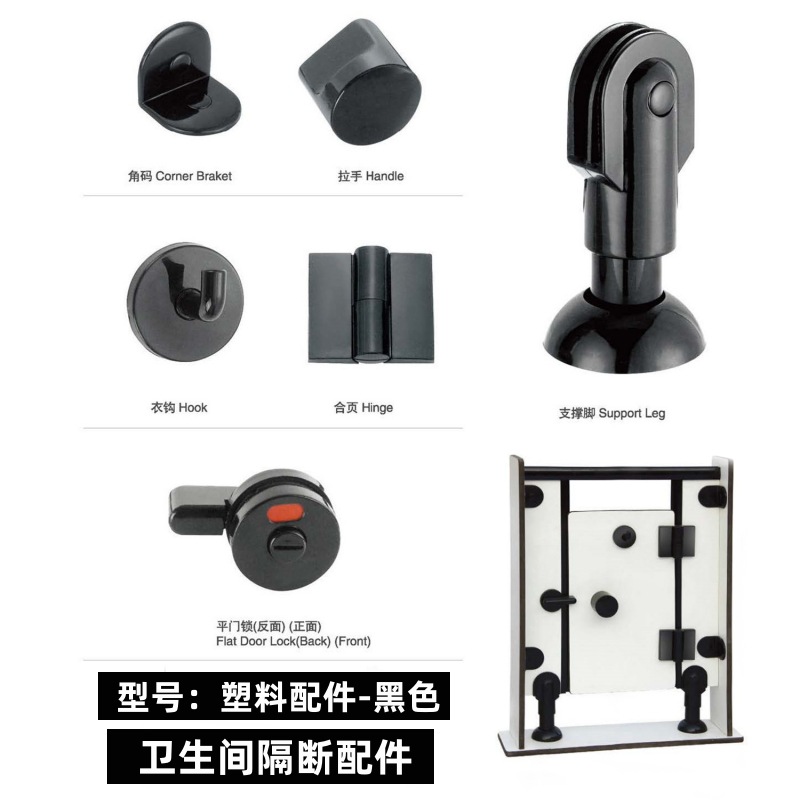 파티션 액세서리-플라스틱-블랙