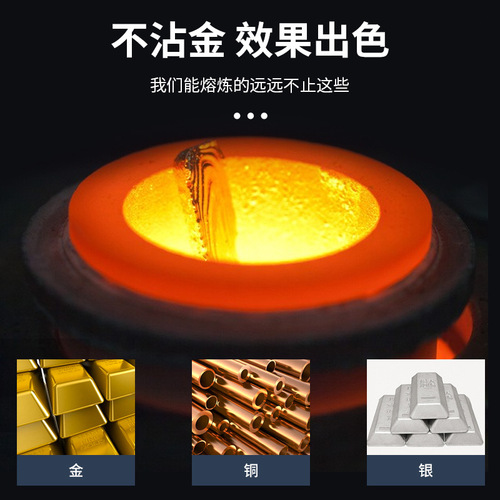 Melting furnace small crucible gold melting furnace with net portable casting machine silver copper aluminum high temperature resistant household gold melting equipment