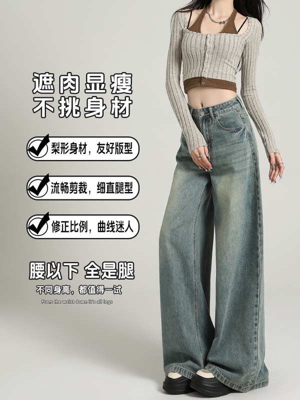 复古A版阔腿牛仔裤女2025夏季新款梨形显瘦宽松垂感慵懒拖地裤子|undefined
