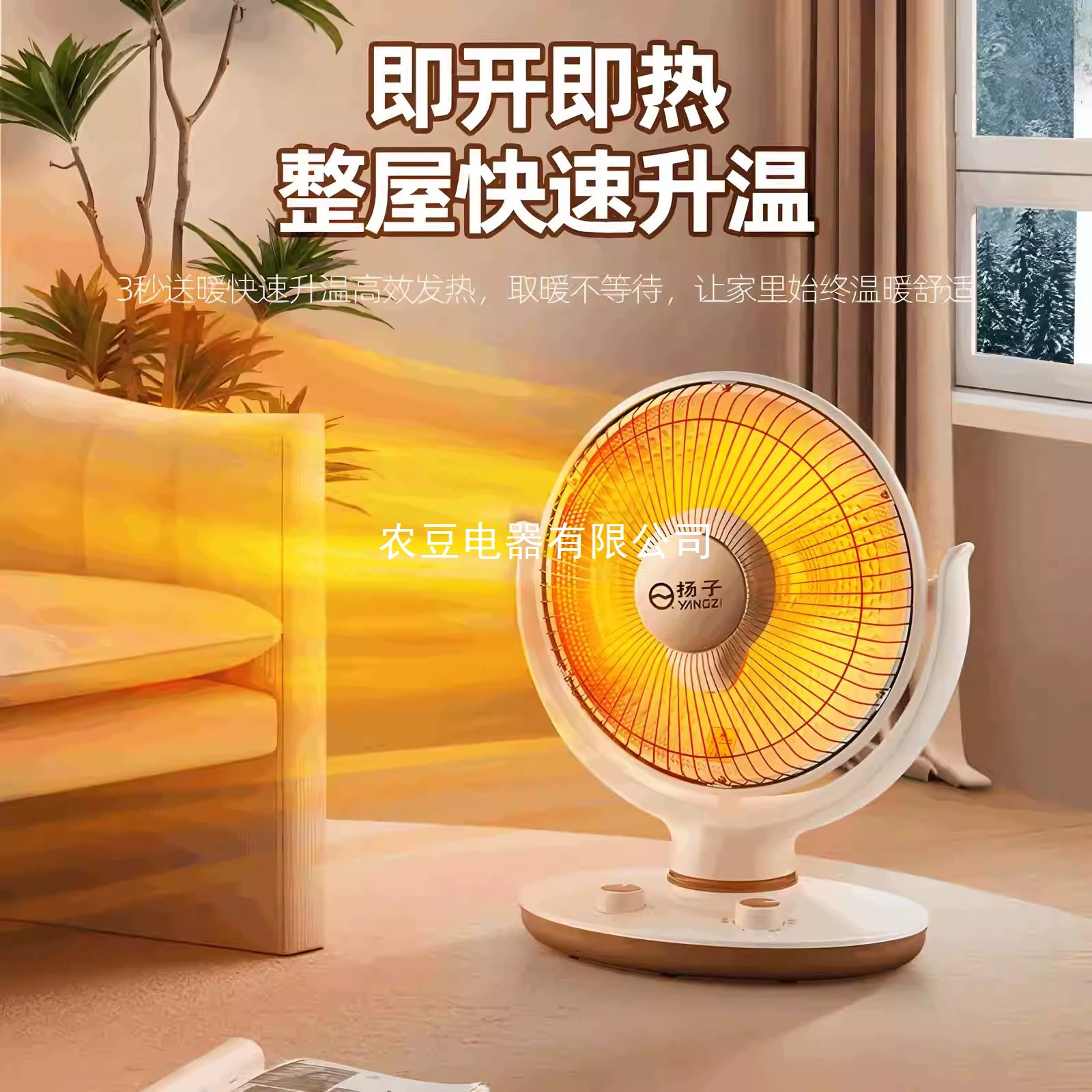 Yangzi Little Sun Heater Household Energy -saving Electric Style Bakers Electric Heating Fan Electric Heating Speed Hot Bake