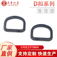 安美扣具现货充足塑料扣具调节安全带扣优质背包行李箱黑