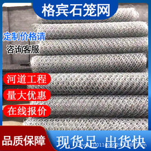 格宾石笼网河道防汛铅丝固滨笼装石头护坡镀高尔凡雷诺护垫包塑网
