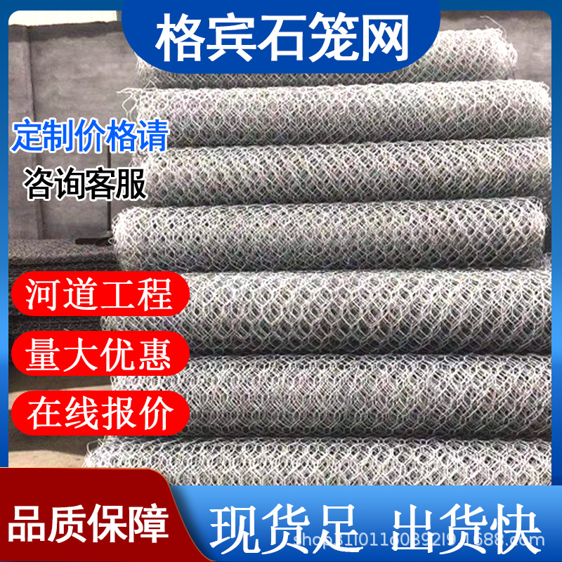 格宾石笼网河道防汛铅丝固滨笼装石头护坡镀高尔凡雷诺护垫包塑网