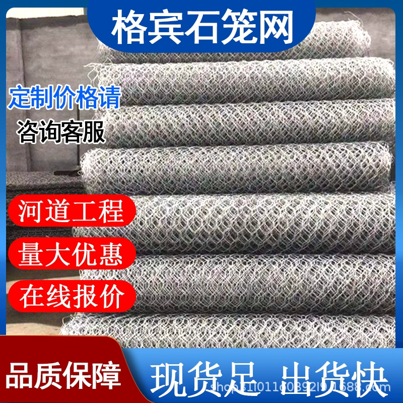 Каменная клетчатая сетка габион для защиты от наводнений на реке, армированная свинцовой проволокой габионная сетка для защиты каменных склонов, оцинкованный рено-мат, пластиковая сетка.