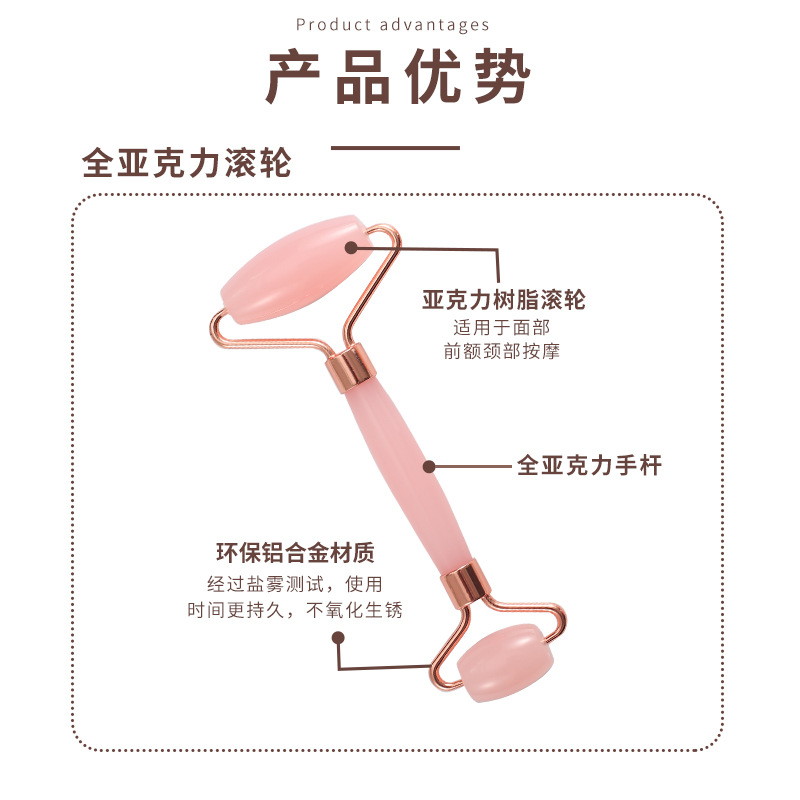 亚克力玉石滚轮脸部按摩塑料guasha面部刮痧非天然玉石滚轮套装