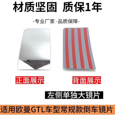 Large field of view rear view auxiliary mirror Rearview Mirror, United Heavy Truck - left-drivers-side-separate-large-lens
