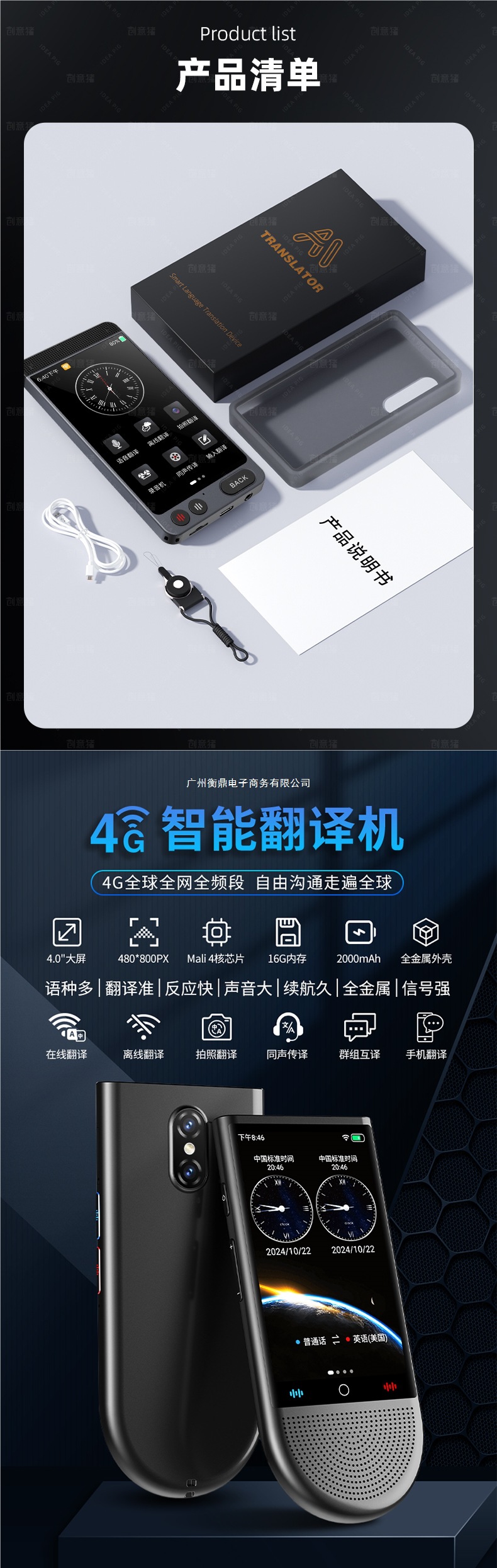 The 2025 new offline intelligent translation machine, simultaneous translator, enables real-time voice dialogue and multi-language translation into English undefined