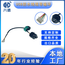 �˵� USB��ˮ���|���ŭh�B�������̶� ���^ĸ�����庽�ղ��^