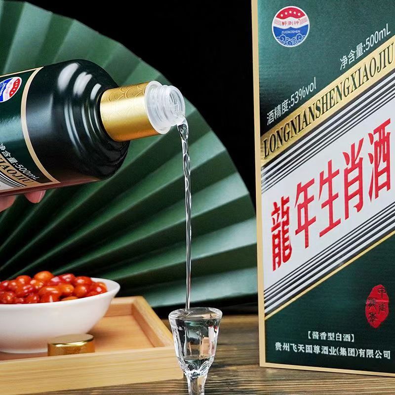 龙年生肖礼盒装白酒53度纯粮食酿造过节送礼现货可发一件代发白酒