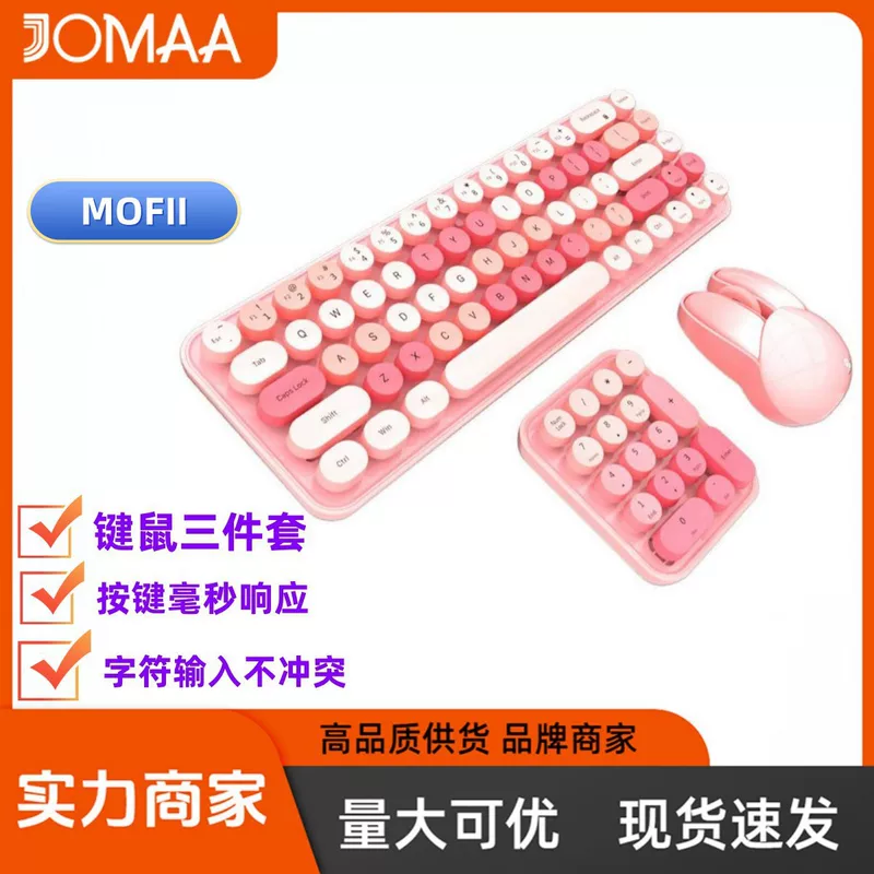 Wireless keyboard, mouse, small handheld set, cute retro laptop for office