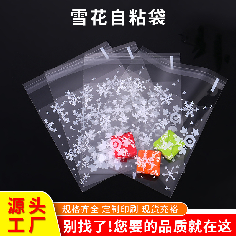 烘焙零食包装袋可爱自封袋食品袋曲奇饼糖果密封袋子阿胶糕饼干