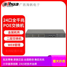 AQCǧPOE 24 DH-S3100C-24GT2GF-APWR