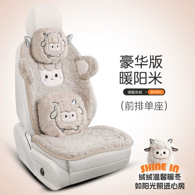 Pad, Lambswool Warm Seat Cushion, Wool pad - nuanyangmi-deluxe-edition-front-row-single-seat