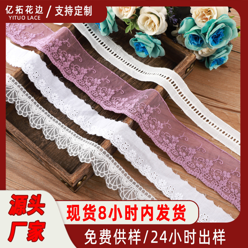 厂家批发纯棉花边 春夏水溶刺绣婚纱女装童装袜子辅料镂空花边