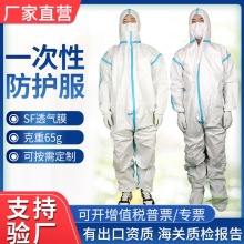 一次性蓝条防护服SF透气膜压条覆膜防水连帽连体无纺布隔离衣服