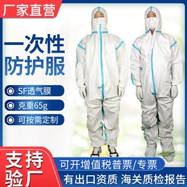 防尘服;其他身体防护;一次性鞋套
