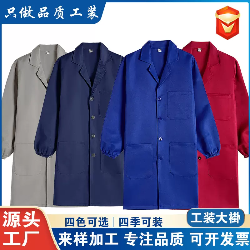 定制加厚大褂工作服仓库物流搬运工装卸服劳保服防尘耐磨工装印字