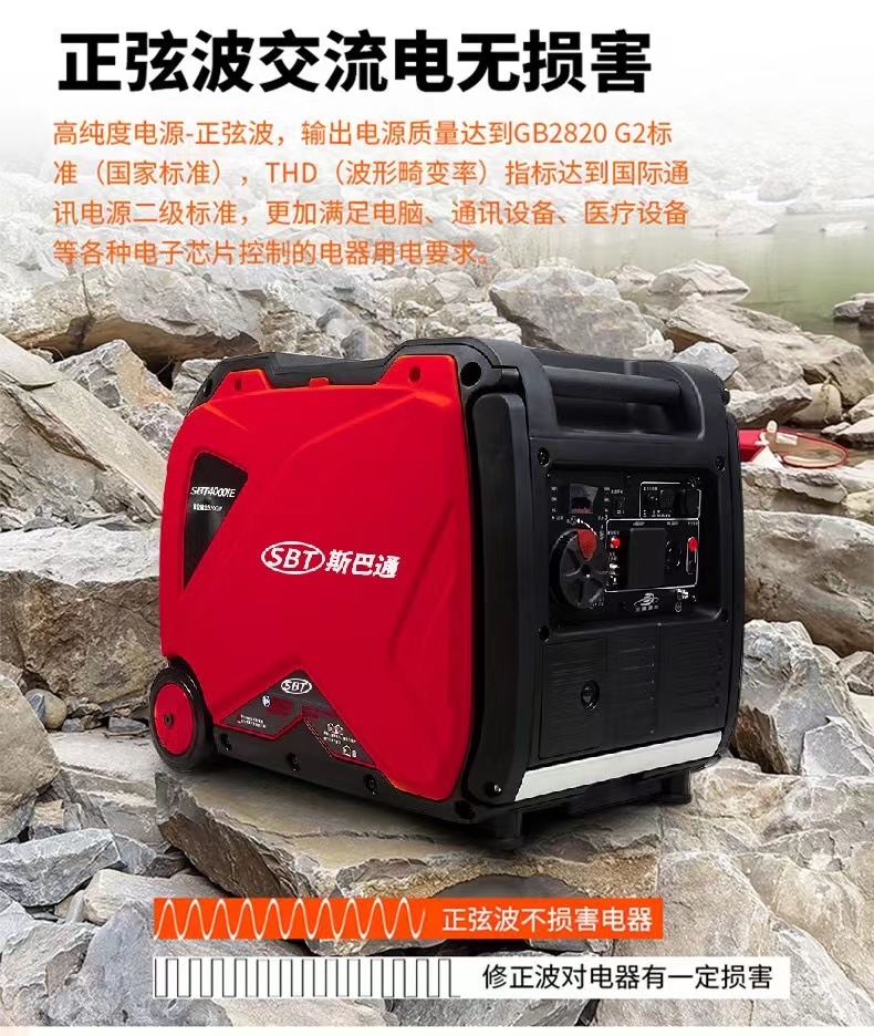 斯巴通源头厂家直销2KW到5KW数码变频发电机，稳定露营专用汽油