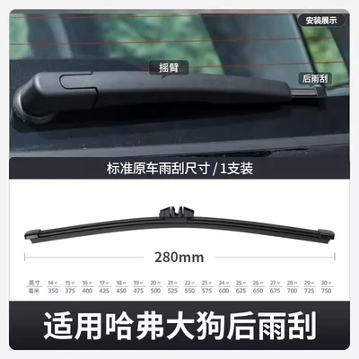 Wiper 2021 Original 2022 2024 Wiper